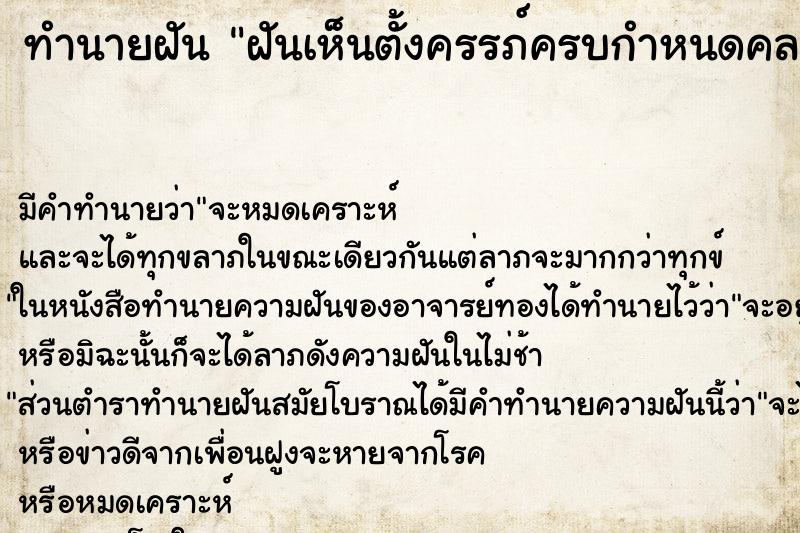 ทำนายฝันฝันเห็นตั้งครรภ์ครบกำหนดคลอด ทำนายฝันทำนายฝันฝันเห็นตั้งครรภ์ครบกำหนดคลอด