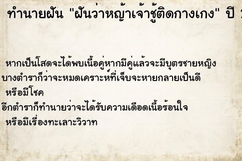 ทำนายฝันฝันว่าหญ้าเจ้าชู้ติดกางเกง ทำนายฝันทำนายฝันฝันว่าหญ้าเจ้าชู้ติดกางเกง