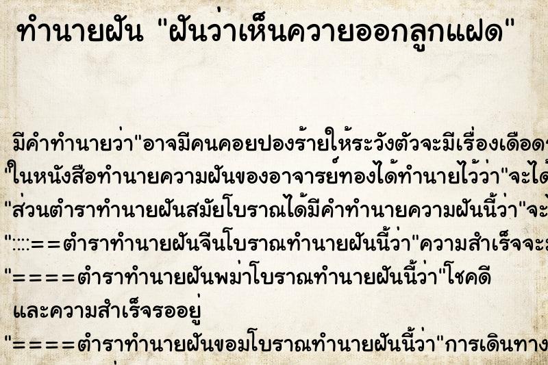 ทำนายฝัน ฝันว่าเห็นควายออกลูกแฝด ทำนายฝัน ฝันว่าเห็นควายออกลูกแฝด