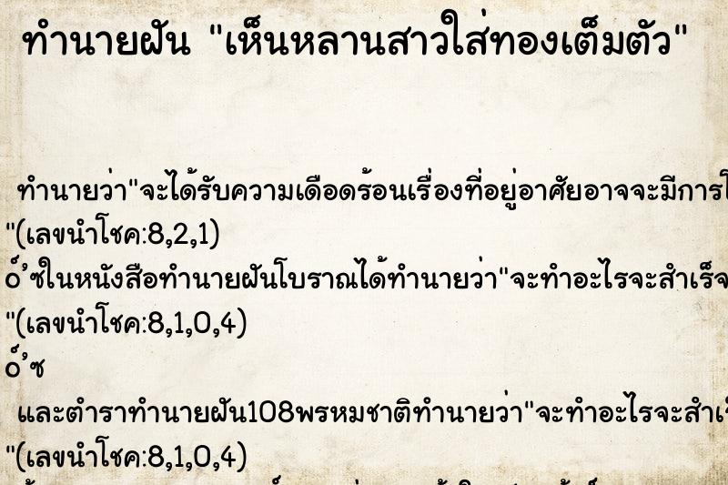 ทำนายฝันเห็นหลานสาวใส่ทองเต็มตัว ทำนายฝันทำนายฝันเห็นหลานสาวใส่ทองเต็มตัว