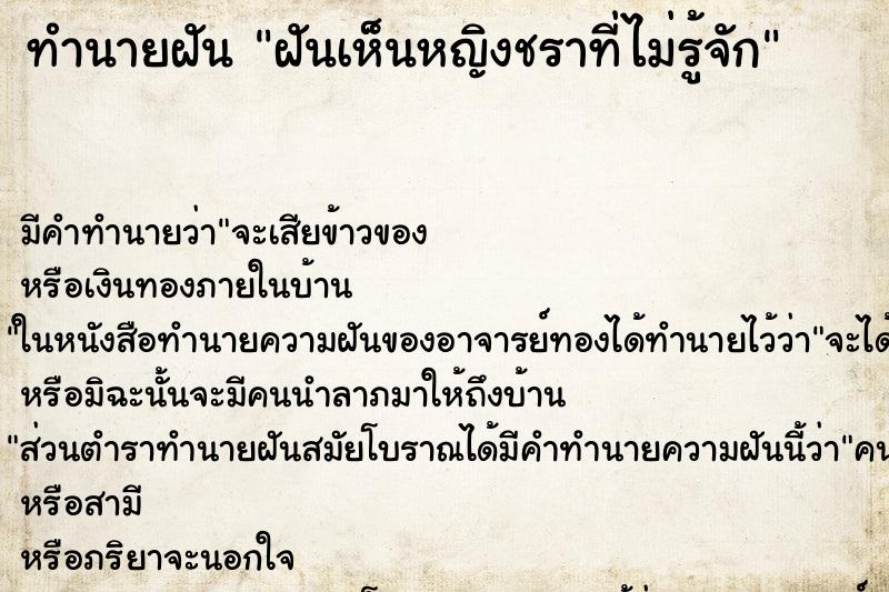 ทำนายฝัน ฝันเห็นหญิงชราที่ไม่รู้จัก ทำนายฝัน ฝันเห็นหญิงชราที่ไม่รู้จัก