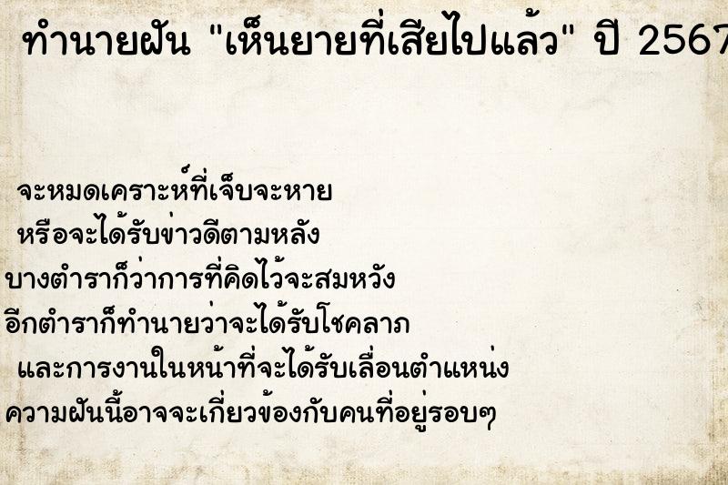 ทำนายฝัน เห็นยายที่เสียไปแล้ว ทำนายฝัน เห็นยายที่เสียไปแล้ว