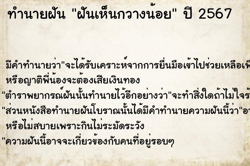 ทำนายฝันฝันเห็นกวางน้อย ทำนายฝันทำนายฝันฝันเห็นกวางน้อย