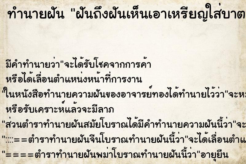 ทำนายฝันฝันถึงฝันเห็นเอาเหรียญใส่บาตรพระ ทำนายฝันทำนายฝันฝันถึงฝันเห็นเอาเหรียญใส่บาตรพระ