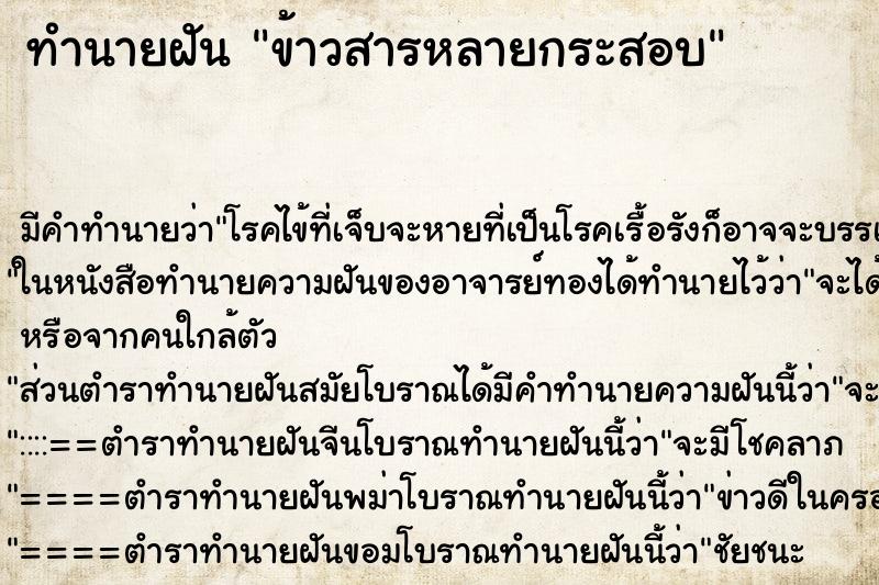 ทำนายฝัน ข้าวสารหลายกระสอบ ทำนายฝัน ข้าวสารหลายกระสอบ