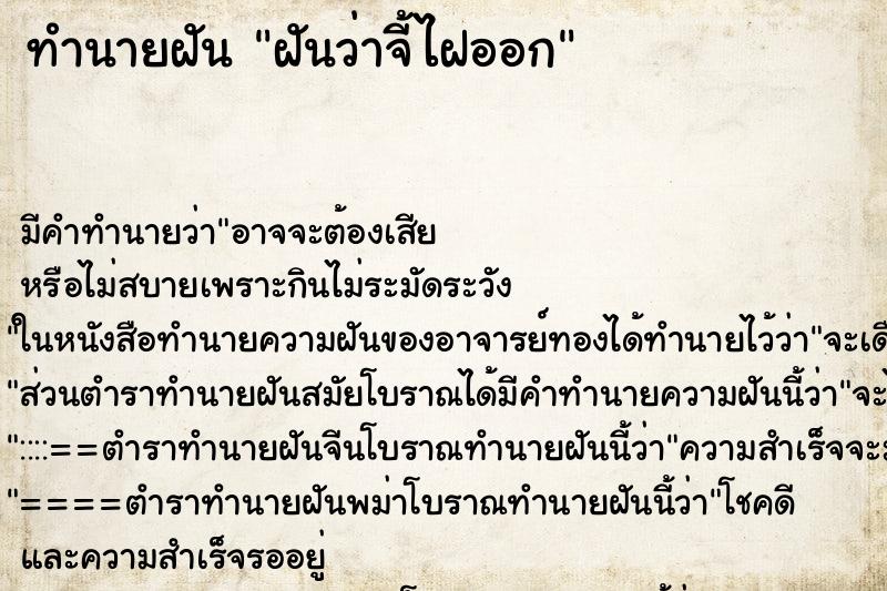 ทำนายฝัน ฝันว่าจี้ไฝออก ทำนายฝัน ฝันว่าจี้ไฝออก