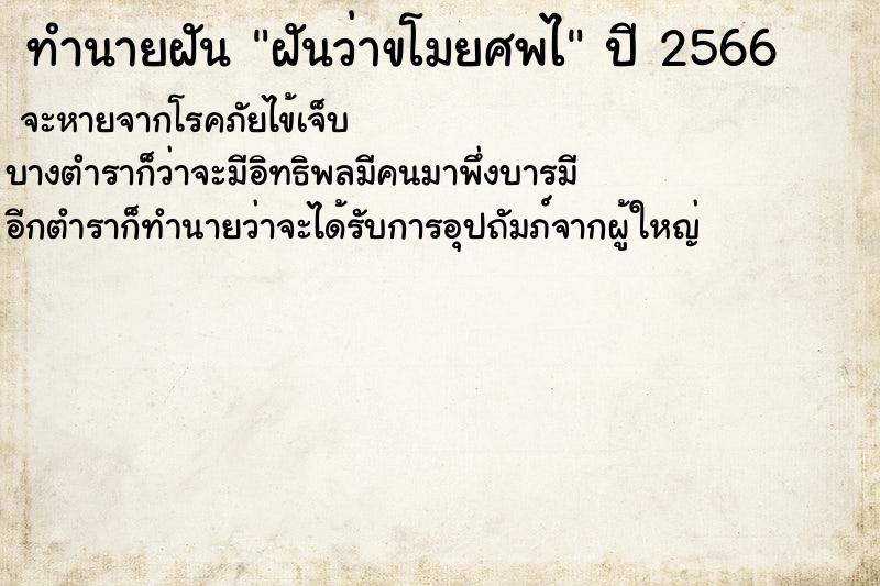 ทำนายฝันฝันว่าขโมยศพไ ทำนายฝันทำนายฝันฝันว่าขโมยศพไ