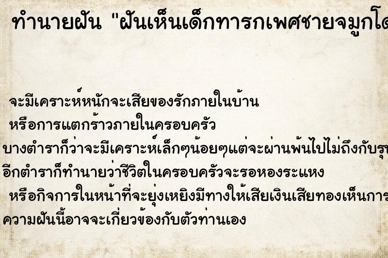 ทำนายฝันฝันเห็นเด็กทารกเพศชายจมูกโด่งน่ารัก ทำนายฝันทำนายฝันฝันเห็นเด็กทารกเพศชายจมูกโด่งน่ารัก