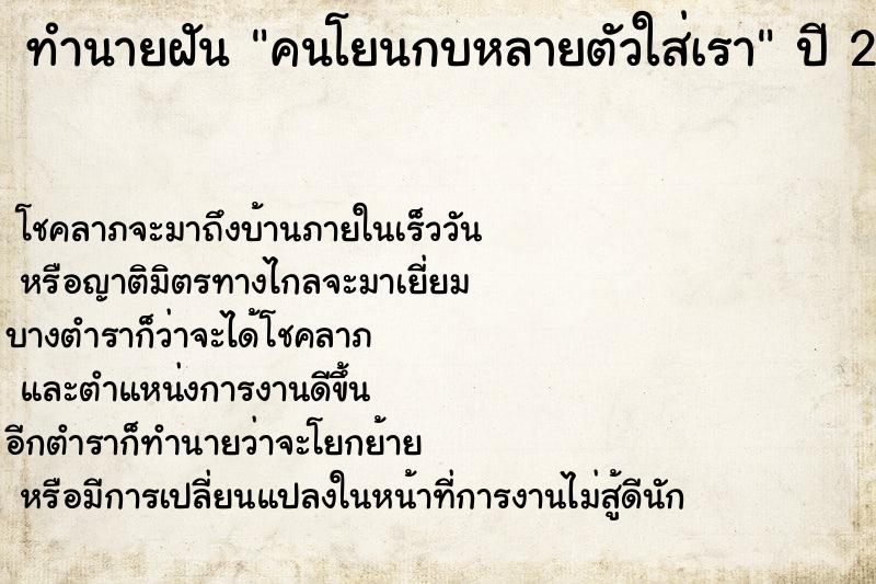 ทำนายฝันคนโยนกบหลายตัวใส่เรา ทำนายฝันทำนายฝันคนโยนกบหลายตัวใส่เรา