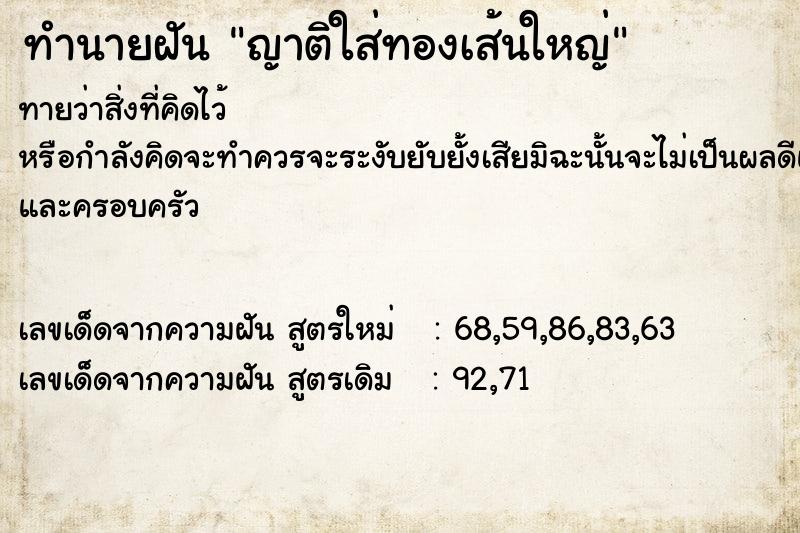 ทำนายฝัน ญาติใส่ทองเส้นใหญ่ ทำนายฝัน ญาติใส่ทองเส้นใหญ่