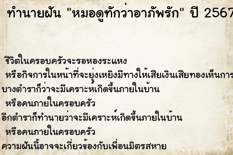 ทำนายฝันหมอดูทักว่าอาภัพรัก ทำนายฝันทำนายฝันหมอดูทักว่าอาภัพรัก