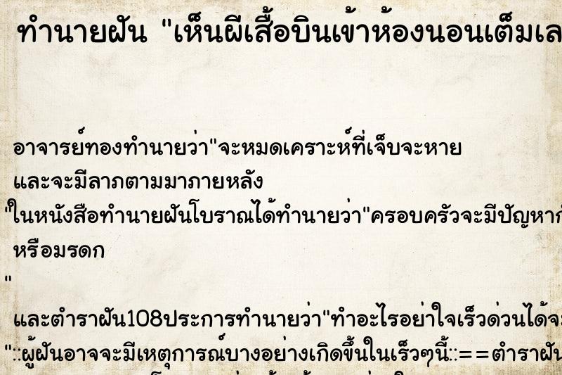 ทำนายฝัน เห็นผีเสื้อบินเข้าห้องนอนเต็มเลย ทำนายฝัน เห็นผีเสื้อบินเข้าห้องนอนเต็มเลย
