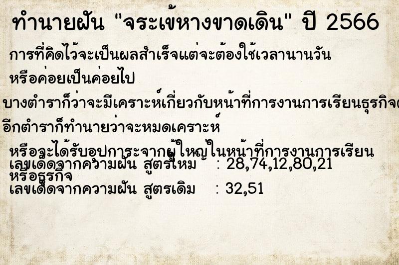 ทำนายฝัน จระเข้หางขาดเดิน ทำนายฝัน จระเข้หางขาดเดิน
