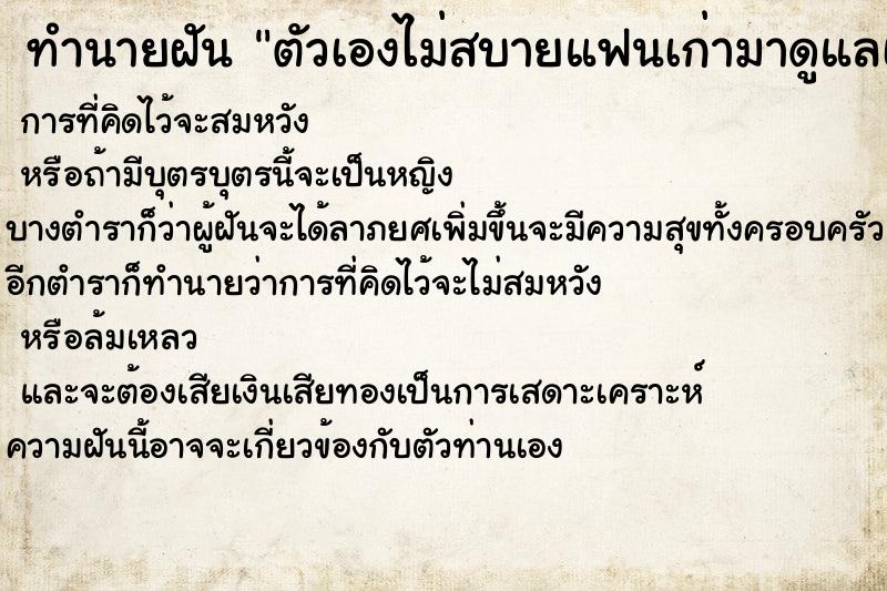 ทำนายฝันตัวเองไม่สบายแฟนเก่ามาดูแลเช็ดตัวให้ ทำนายฝันทำนายฝันตัวเองไม่สบายแฟนเก่ามาดูแลเช็ดตัวให้