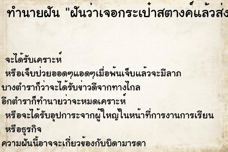 ทำนายฝัน ฝันว่าเจอกระเป๋าสตางค์แล้วส่งเจ้าของ ตำราโบราณ แม่นที่สุดในโลก