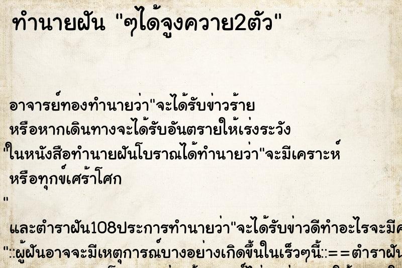 ทำนายฝันๆได้จูงควาย2ตัว ทำนายฝันทำนายฝันๆได้จูงควาย2ตัว