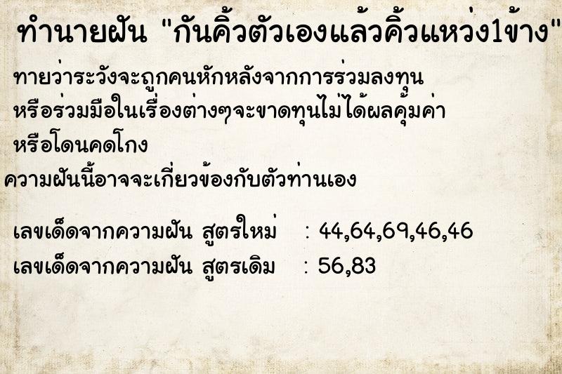 ทำนายฝันกันคิ้วตัวเองแล้วคิ้วแหว่ง1ข้าง ทำนายฝันทำนายฝันกันคิ้วตัวเองแล้วคิ้วแหว่ง1ข้าง