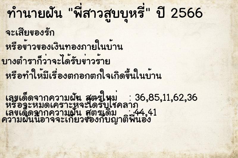 ทำนายฝันพี่สาวสูบบุหรี่ ทำนายฝันทำนายฝันพี่สาวสูบบุหรี่