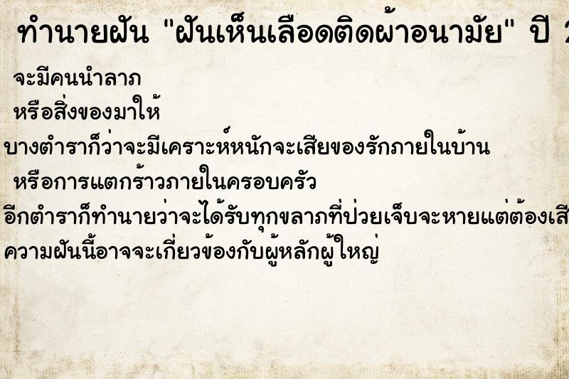 ทำนายฝันฝันเห็นเลือดติดผ้าอนามัย ทำนายฝันทำนายฝันฝันเห็นเลือดติดผ้าอนามัย