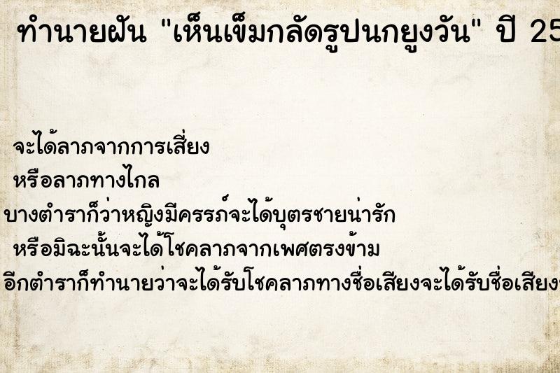 ทำนายฝันเห็นเข็มกลัดรูปนกยูงวัน ทำนายฝันทำนายฝันเห็นเข็มกลัดรูปนกยูงวัน