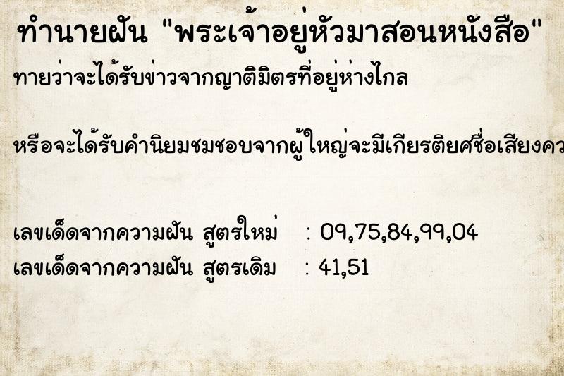 ทำนายฝัน พระเจ้าอยู่หัวมาสอนหนังสือ ทำนายฝัน พระเจ้าอยู่หัวมาสอนหนังสือ