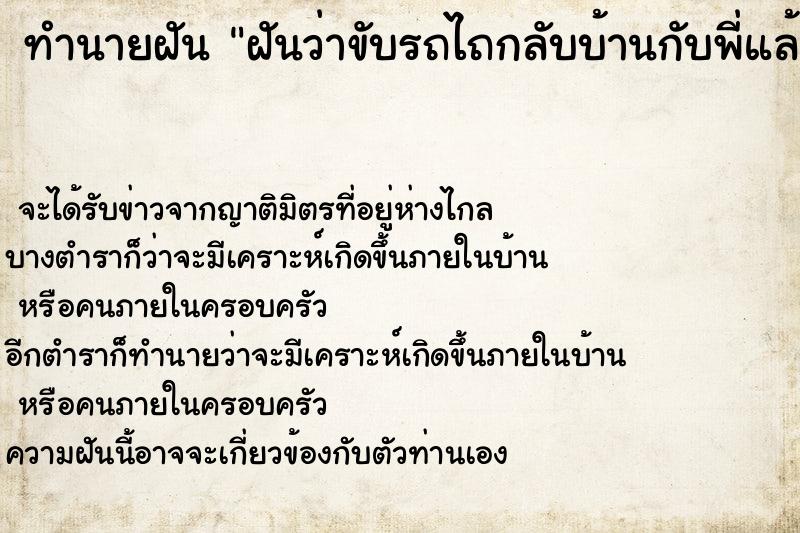 ทำนายฝันฝันว่าขับรถไถกลับบ้านกับพี่แล้วแวะเอารถไถซ่อมก่อน ทำนายฝันทำนายฝันฝันว่าขับรถไถกลับบ้านกับพี่แล้วแวะเอารถไถซ่อมก่อน