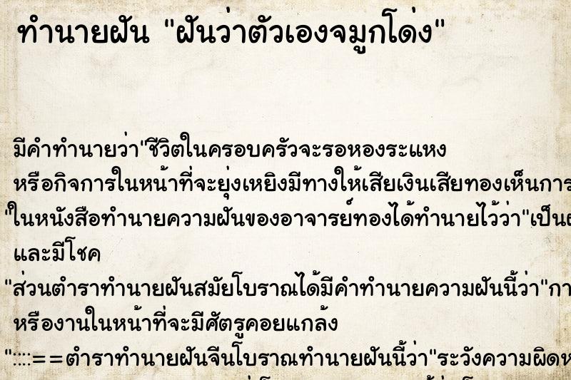 ทำนายฝัน ฝันว่าตัวเองจมูกโด่ง ทำนายฝัน ฝันว่าตัวเองจมูกโด่ง