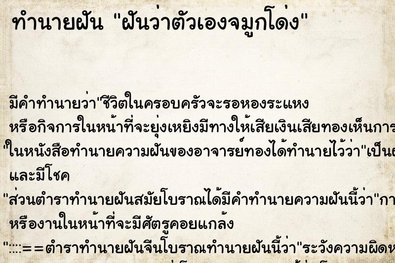 ทำนายฝัน ฝันว่าตัวเองจมูกโด่ง ตำราโบราณ แม่นที่สุดในโลก