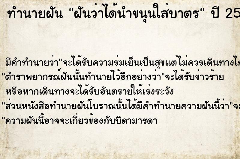ทำนายฝันฝันว่าได้นำขนุนใส่บาตร ทำนายฝันทำนายฝันฝันว่าได้นำขนุนใส่บาตร