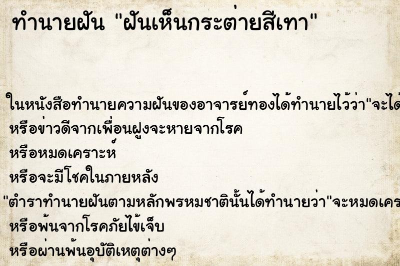 ทำนายฝันฝันเห็นกระต่ายสีเทา ทำนายฝันทำนายฝันฝันเห็นกระต่ายสีเทา