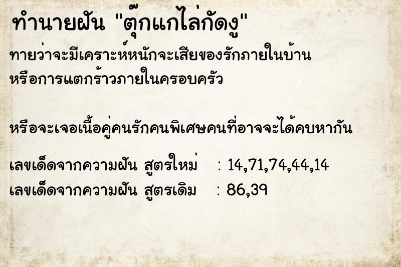 ทำนายฝันตุ๊กแกไล่กัดงู ทำนายฝันทำนายฝันตุ๊กแกไล่กัดงู