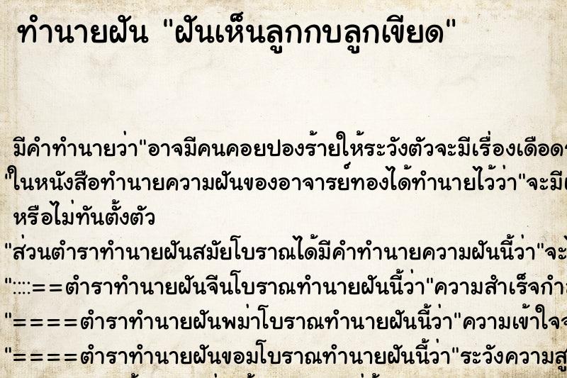 ทำนายฝัน ฝันเห็นลูกกบลูกเขียด ทำนายฝัน ฝันเห็นลูกกบลูกเขียด