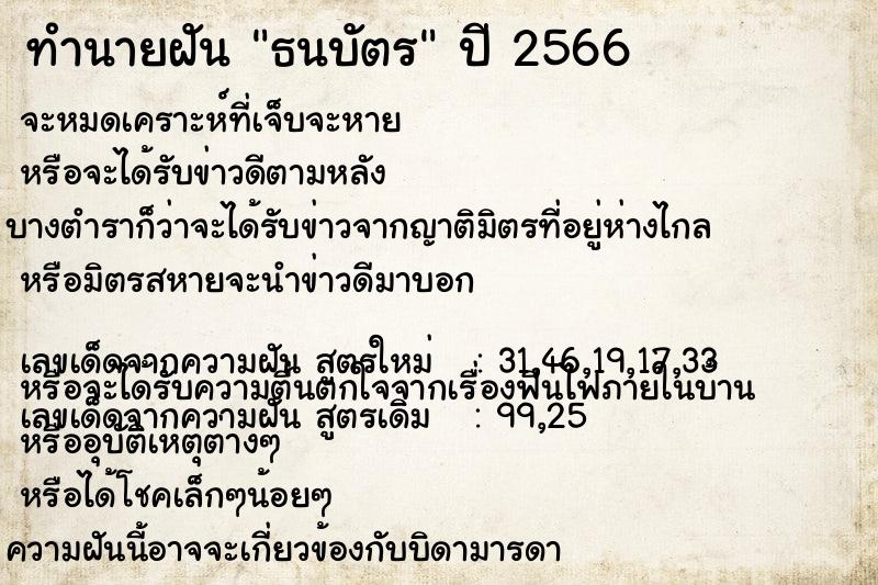 ทำนายฝัน ธนบัตร ทำนายฝัน ธนบัตร