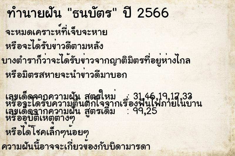 ทำนายฝัน ธนบัตร ตำราโบราณ แม่นที่สุดในโลก