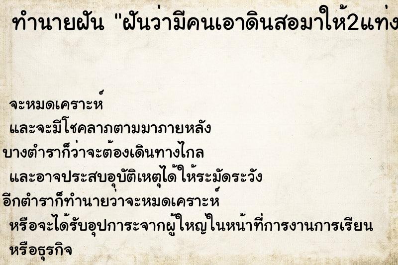ทำนายฝันฝันว่ามีคนเอาดินสอมาให้2แท่ง ทำนายฝันทำนายฝันฝันว่ามีคนเอาดินสอมาให้2แท่ง