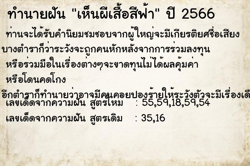 ทำนายฝันเห็นผีเสื้อสีฟ้า ทำนายฝันทำนายฝันเห็นผีเสื้อสีฟ้า