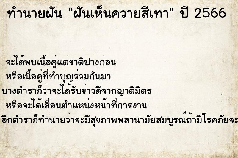 ทำนายฝันฝันเห็นควายสีเทา ทำนายฝันทำนายฝันฝันเห็นควายสีเทา