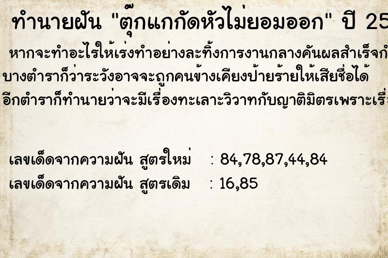ทำนายฝัน ตุ๊กแกกัดหัวไม่ยอมออก ทำนายฝัน ตุ๊กแกกัดหัวไม่ยอมออก