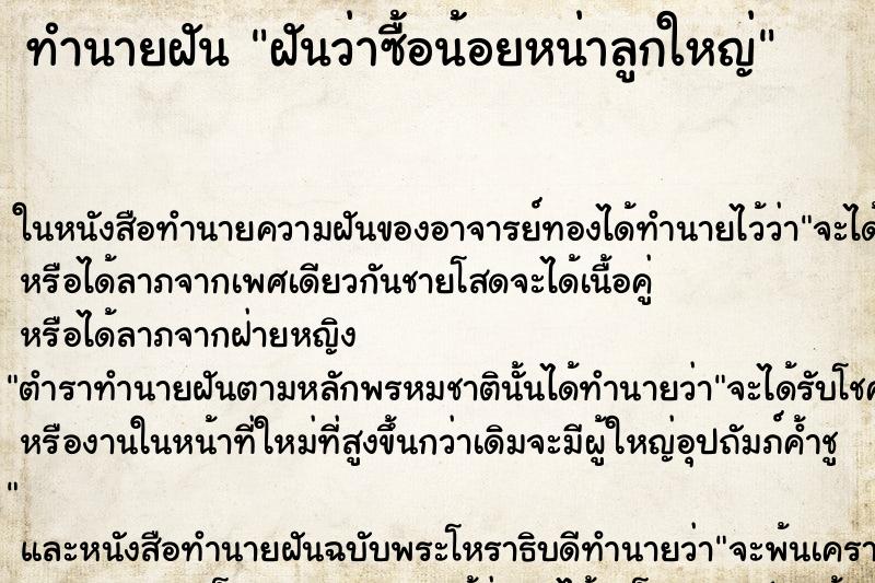 ทำนายฝันฝันว่าซื้อน้อยหน่าลูกใหญ่ ทำนายฝันทำนายฝันฝันว่าซื้อน้อยหน่าลูกใหญ่