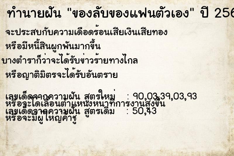 ทำนายฝัน ของลับของแฟนตัวเอง ทำนายฝัน ของลับของแฟนตัวเอง
