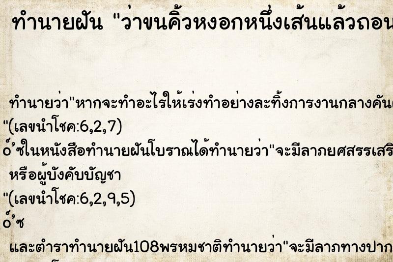 ทำนายฝันว่าขนคิ้วหงอกหนึ่งเส้นแล้วถอนออก ทำนายฝันทำนายฝันว่าขนคิ้วหงอกหนึ่งเส้นแล้วถอนออก