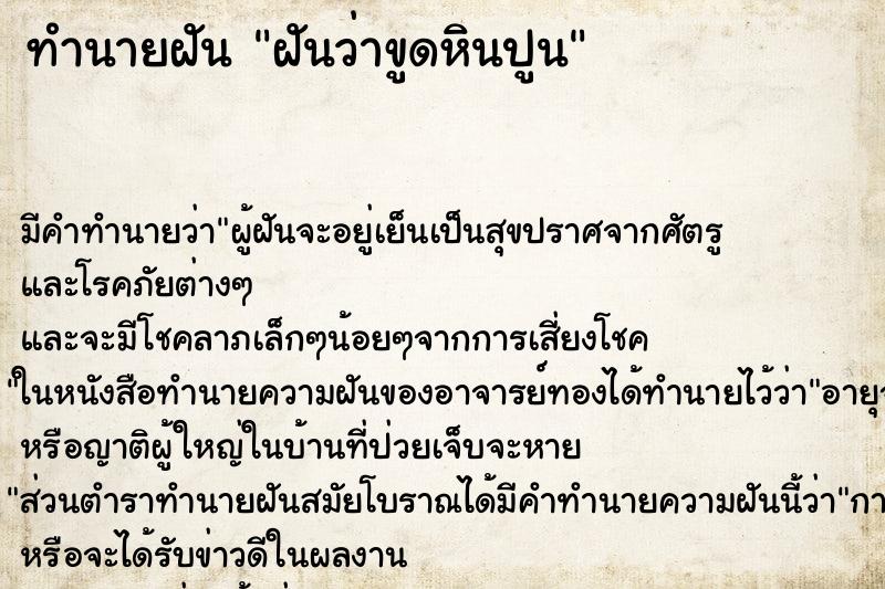 ทำนายฝัน ฝันว่าขูดหินปูน ทำนายฝัน ฝันว่าขูดหินปูน