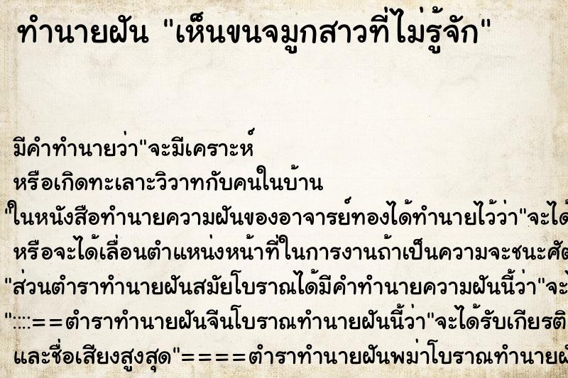 ทำนายฝันเห็นขนจมูกสาวที่ไม่รู้จัก ทำนายฝันทำนายฝันเห็นขนจมูกสาวที่ไม่รู้จัก