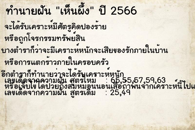 ทำนายฝัน เห็นผึ้ง ทำนายฝัน เห็นผึ้ง