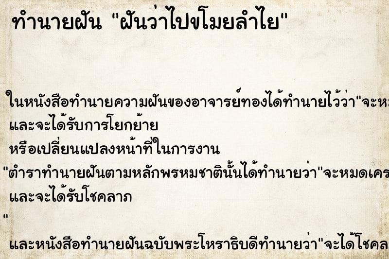 ทำนายฝันฝันว่าไปขโมยลำไย ทำนายฝันทำนายฝันฝันว่าไปขโมยลำไย