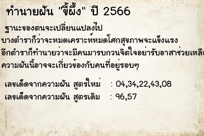 ทำนายฝัน ขี้ผึ้ง ทำนายฝัน ขี้ผึ้ง
