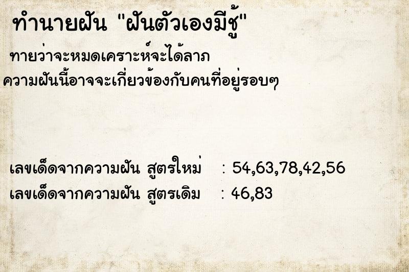 ทำนายฝัน ฝันตัวเองมีชู้ ตำราโบราณ แม่นที่สุดในโลก