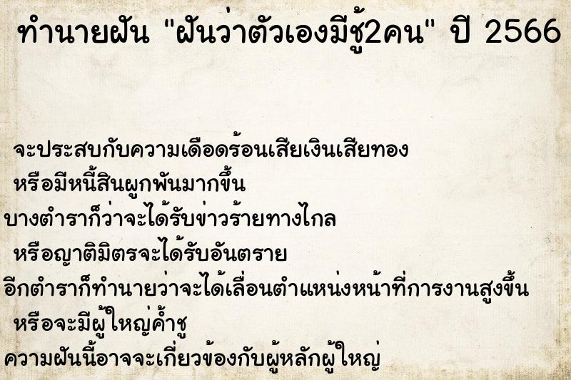 ทำนายฝันฝันว่าตัวเองมีชู้2คน ทำนายฝันทำนายฝันฝันว่าตัวเองมีชู้2คน