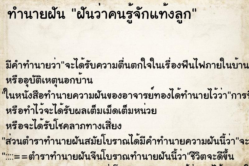 ทำนายฝัน ฝันว่าคนรู้จักแท้งลูก ทำนายฝัน ฝันว่าคนรู้จักแท้งลูก