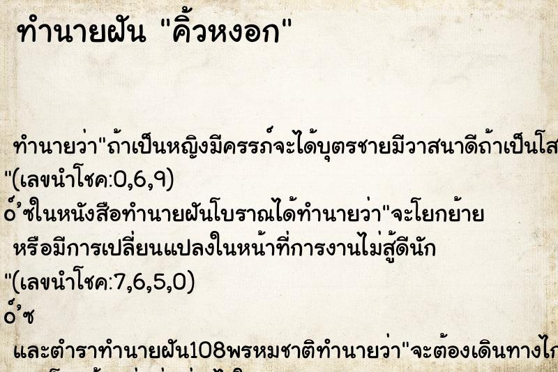ทำนายฝัน คิ้วหงอก ทำนายฝัน คิ้วหงอก